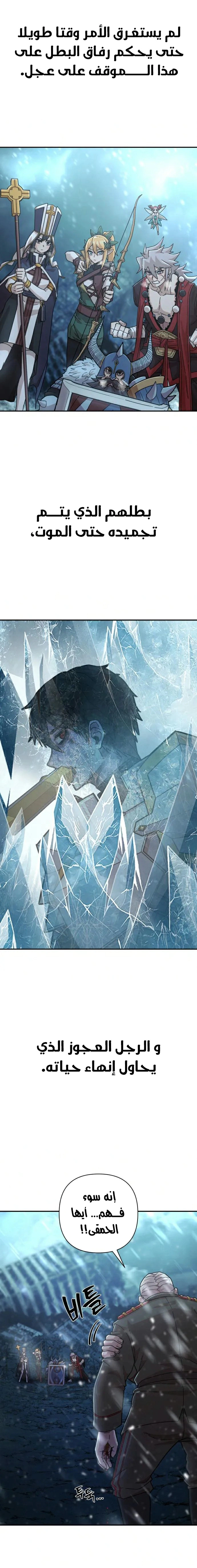 Read Hero Has Returned AR Manga Online