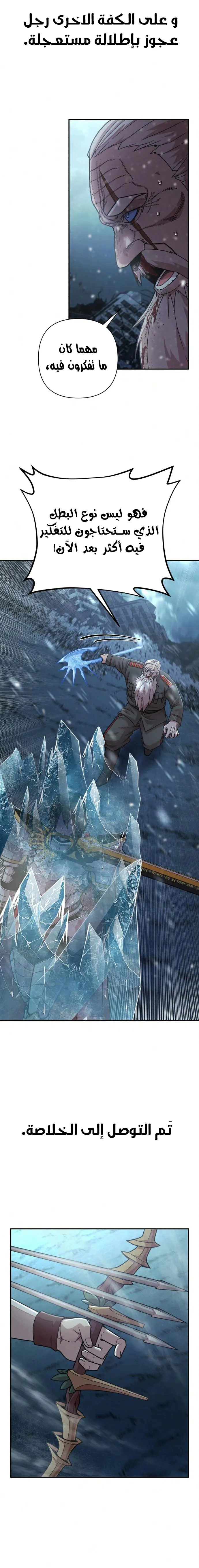Read Hero Has Returned AR Manga Online