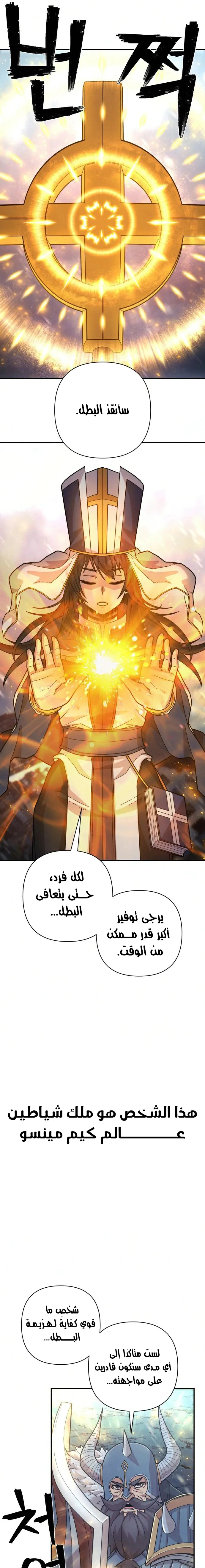 Read Hero Has Returned AR Manga Online
