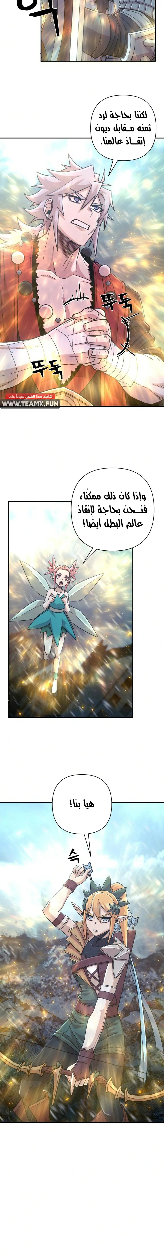 Read Hero Has Returned AR Manga Online
