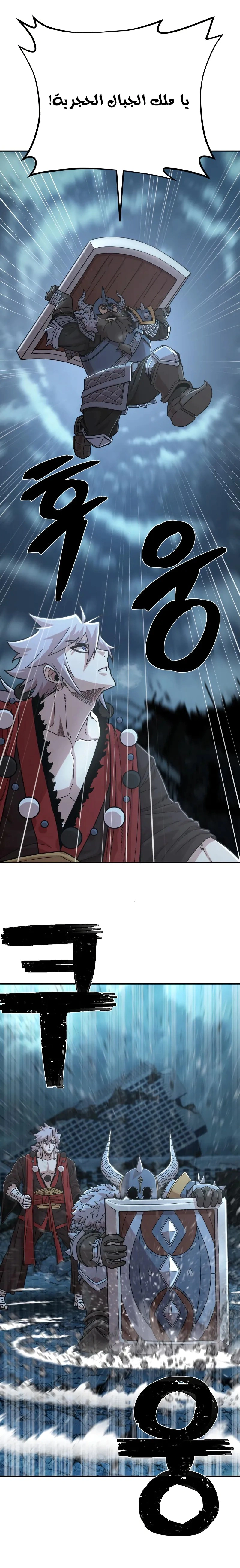 Read Hero Has Returned AR Manga Online