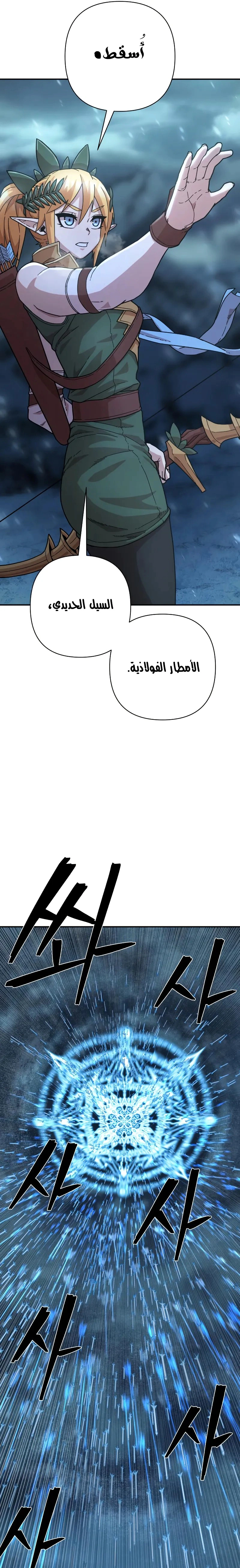 Read Hero Has Returned AR Manga Online