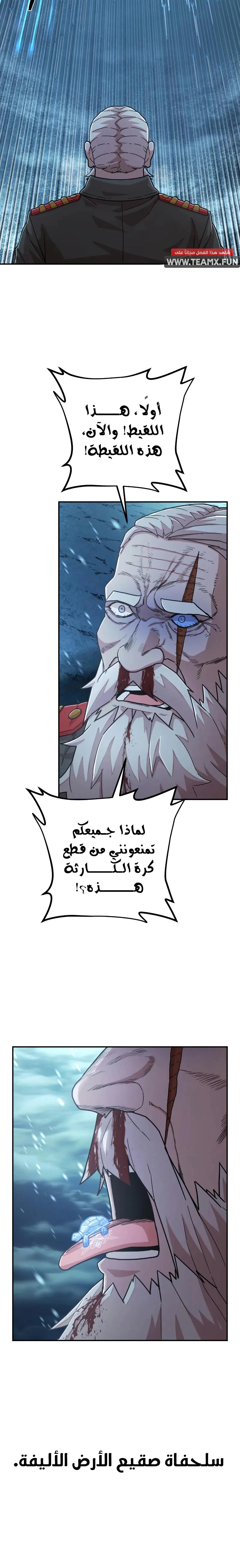 Read Hero Has Returned AR Manga Online