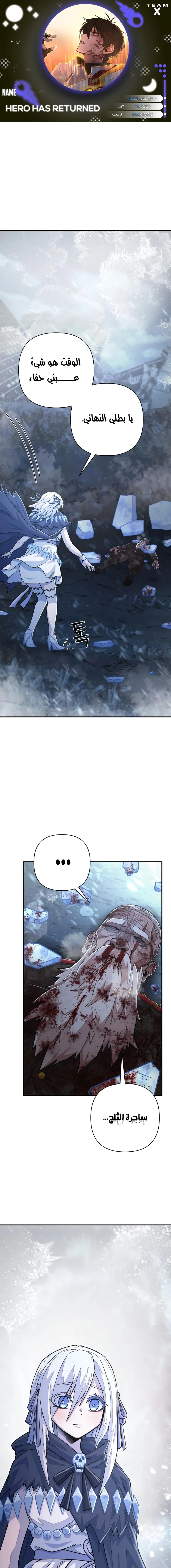 Read Hero Has Returned AR Manga Online