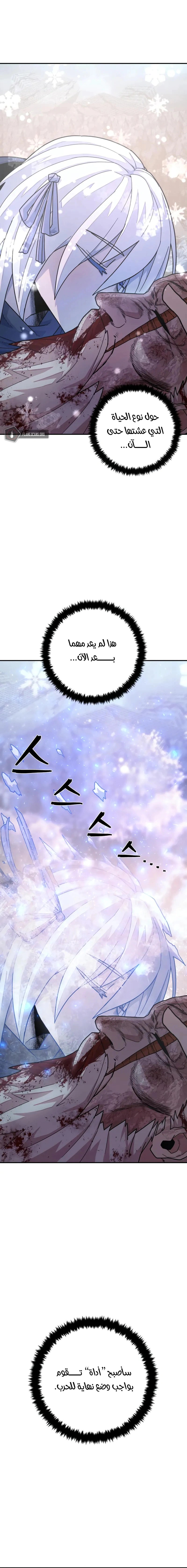 Read Hero Has Returned AR Manga Online