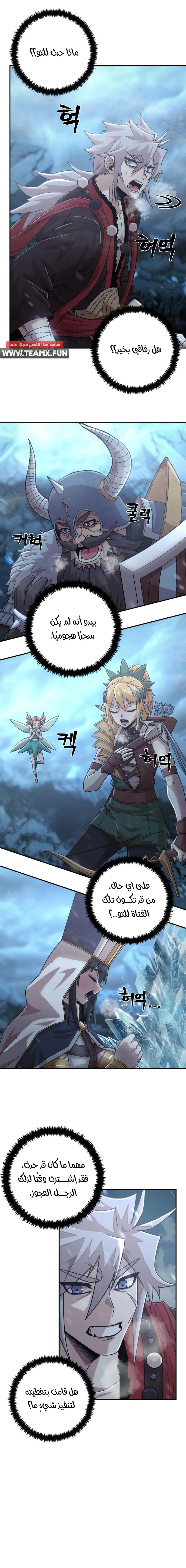 Read Hero Has Returned AR Manga Online