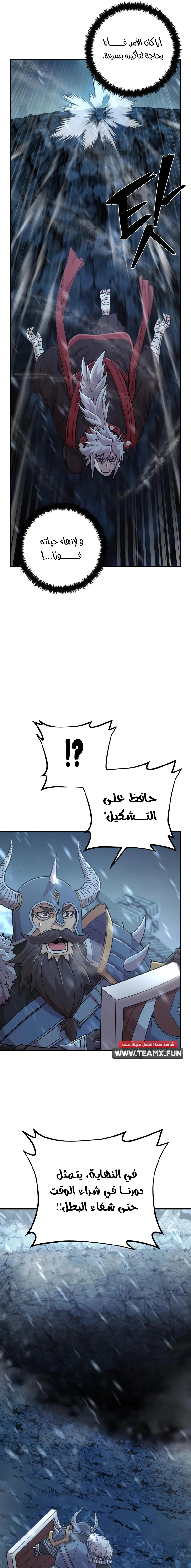 Read Hero Has Returned AR Manga Online