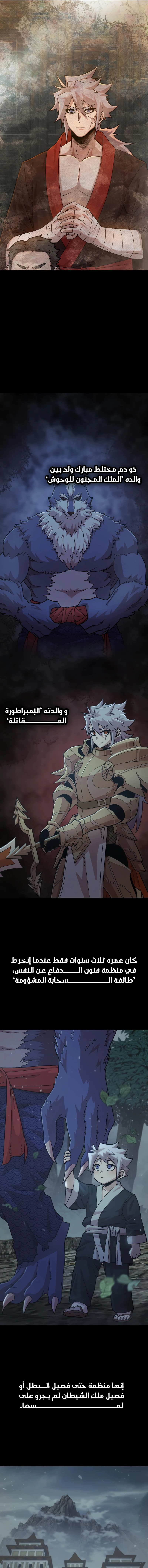 Read Hero Has Returned AR Manga Online