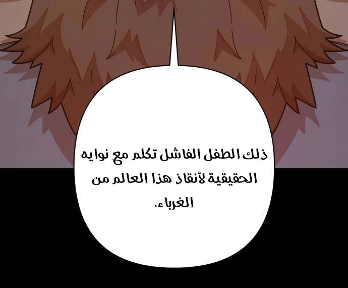 Read Hero Has Returned AR Manga Online