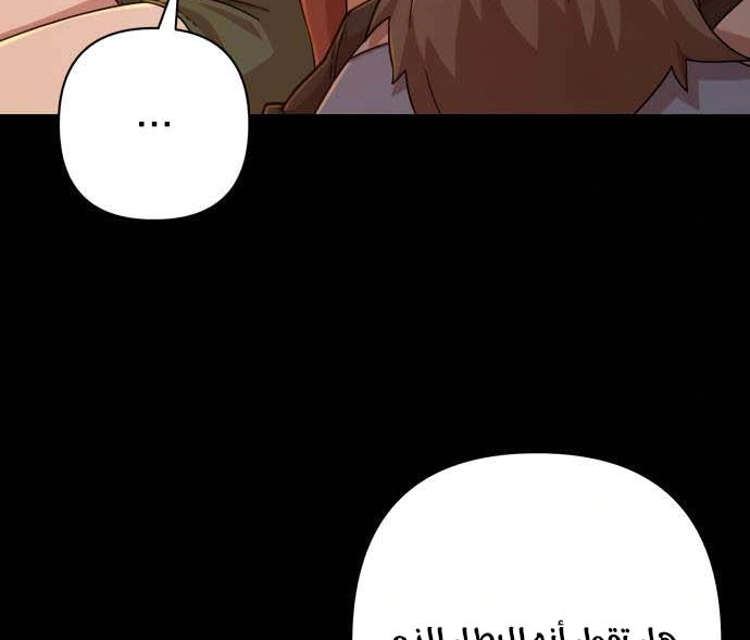 Read Hero Has Returned AR Manga Online