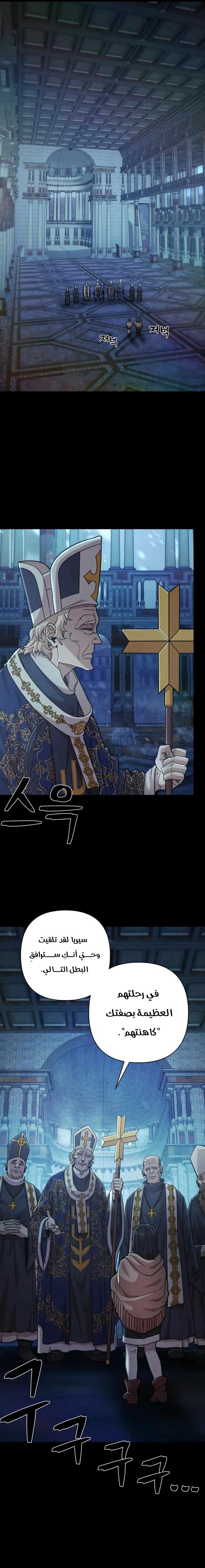 Read Hero Has Returned AR Manga Online
