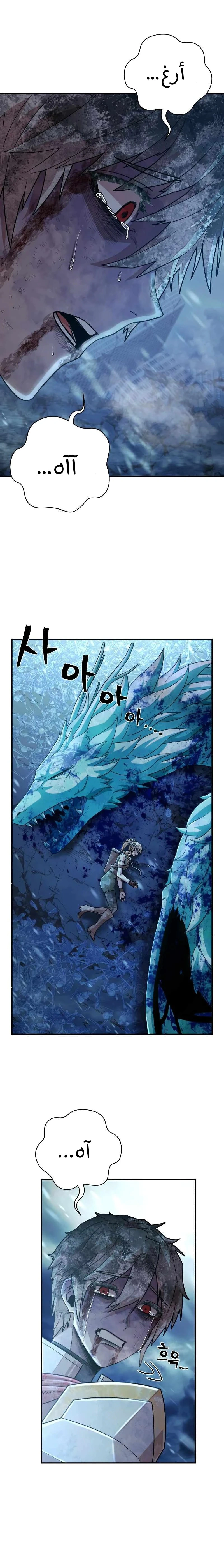Read Hero Has Returned AR Manga Online