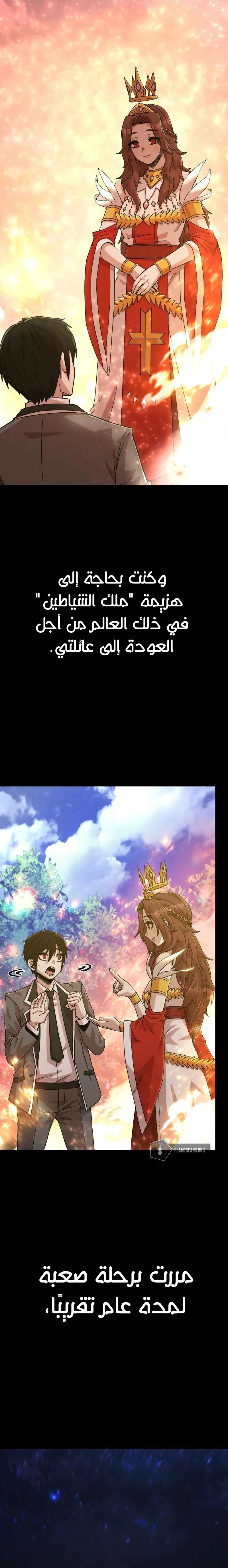 Read Hero Has Returned AR Manga Online