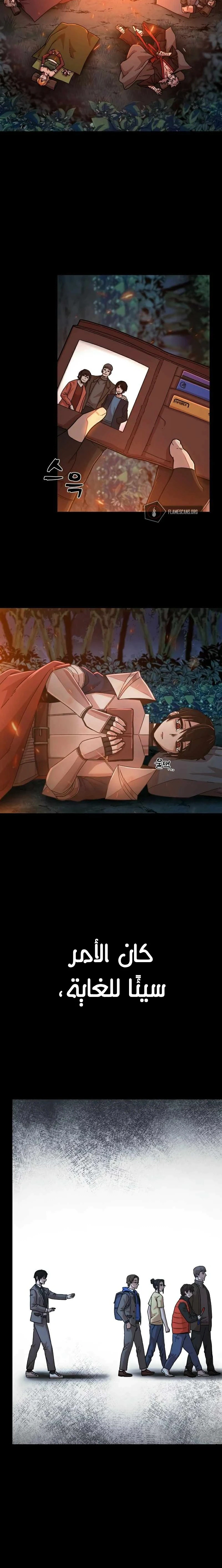 Read Hero Has Returned AR Manga Online