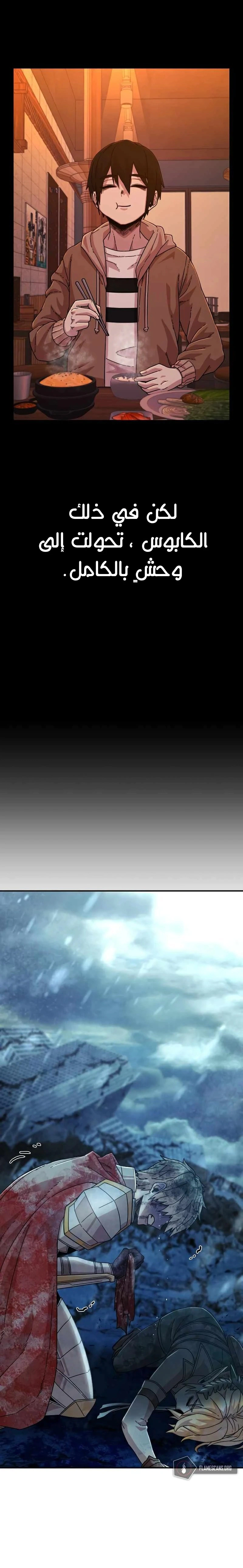 Read Hero Has Returned AR Manga Online