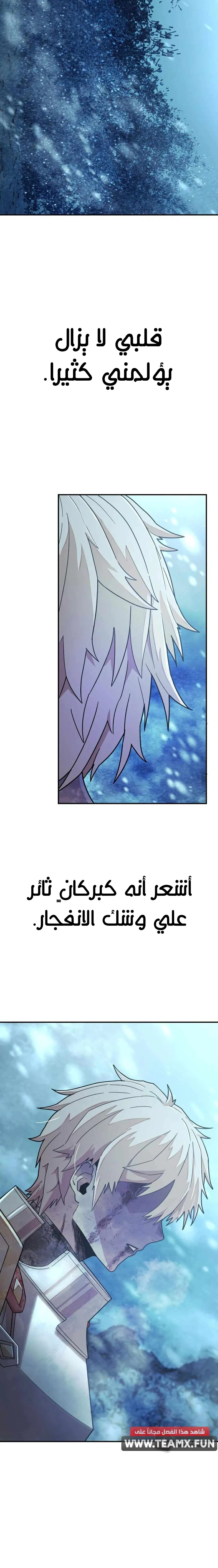 Read Hero Has Returned AR Manga Online