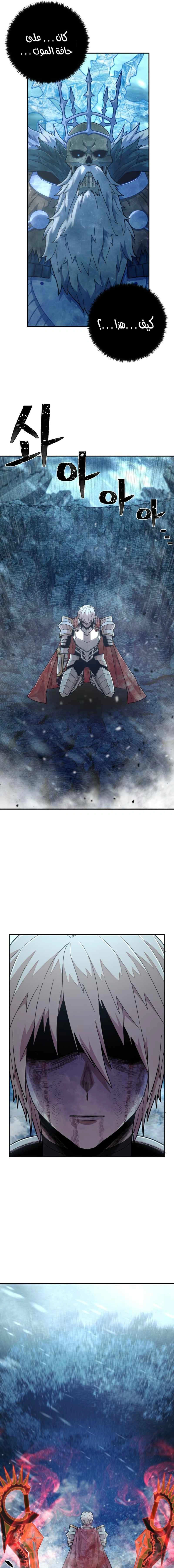 Read Hero Has Returned AR Manga Online