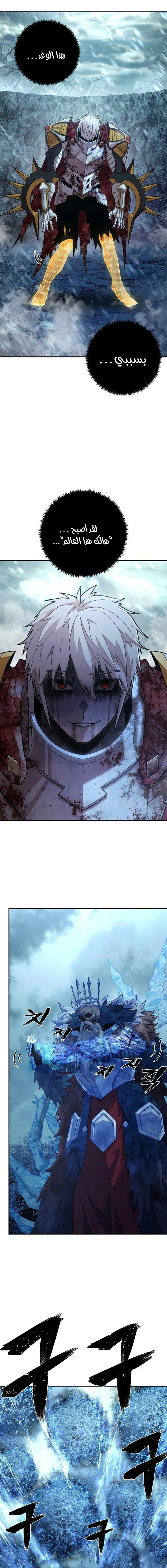 Read Hero Has Returned AR Manga Online