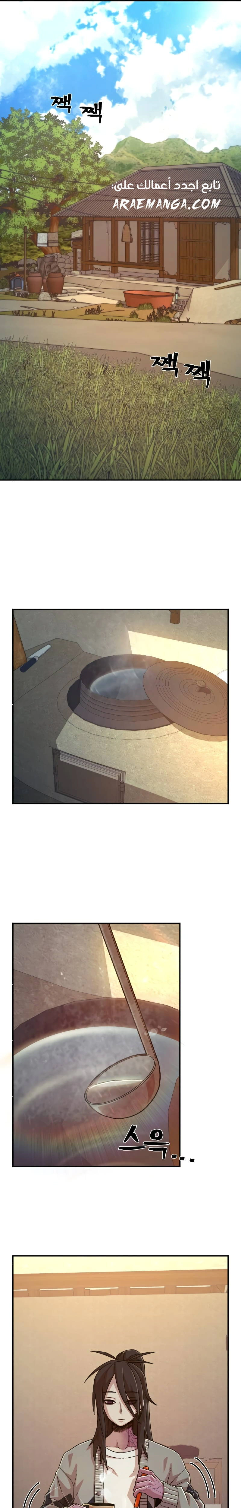 Read Hero Has Returned AR Manga Online