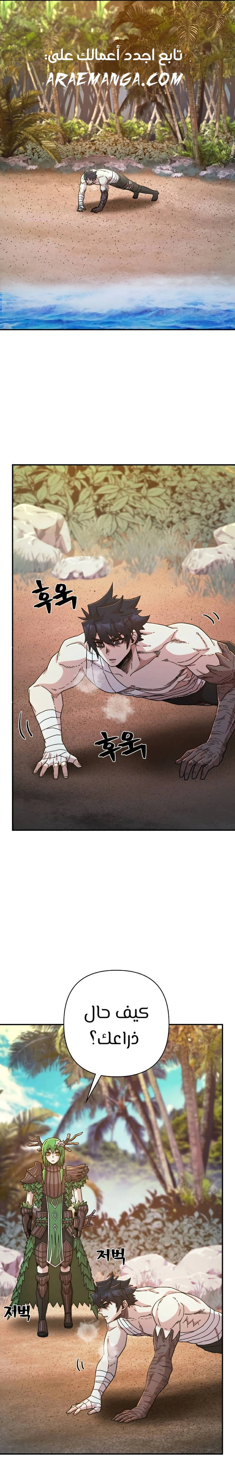 Read Hero Has Returned AR Manga Online