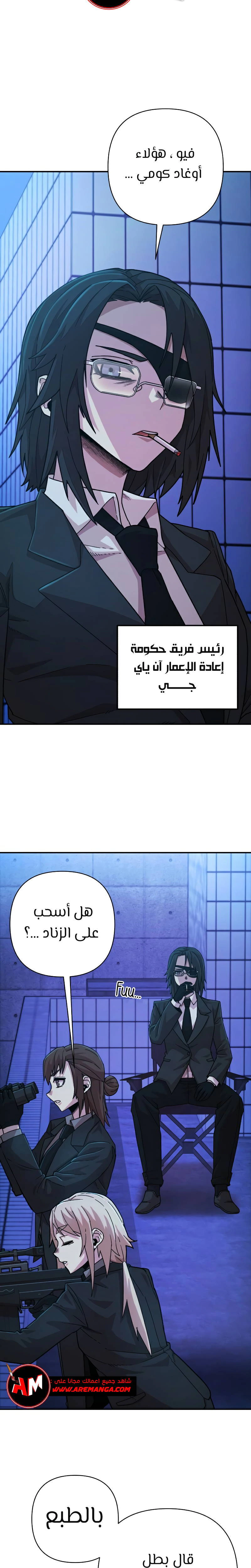 Read Hero Has Returned AR Manga Online
