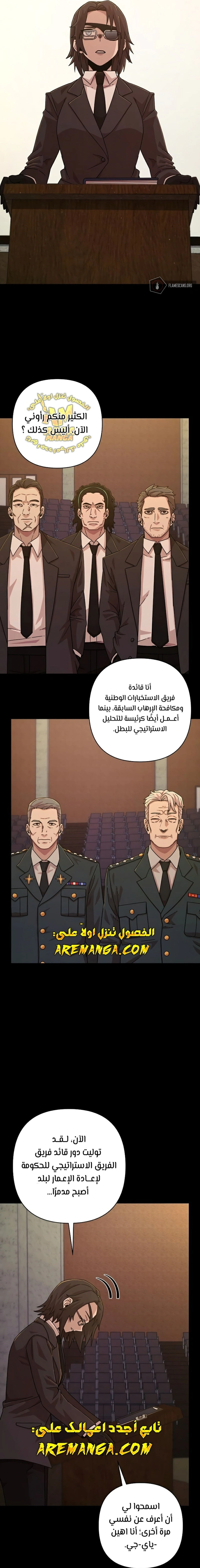 Read Hero Has Returned AR Manga Online