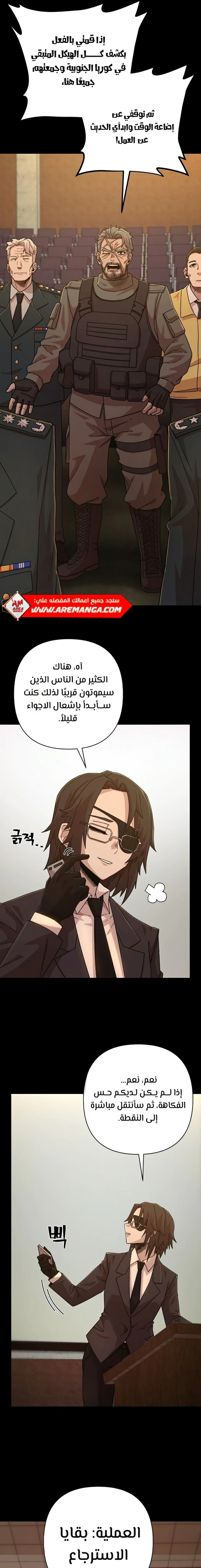 Read Hero Has Returned AR Manga Online