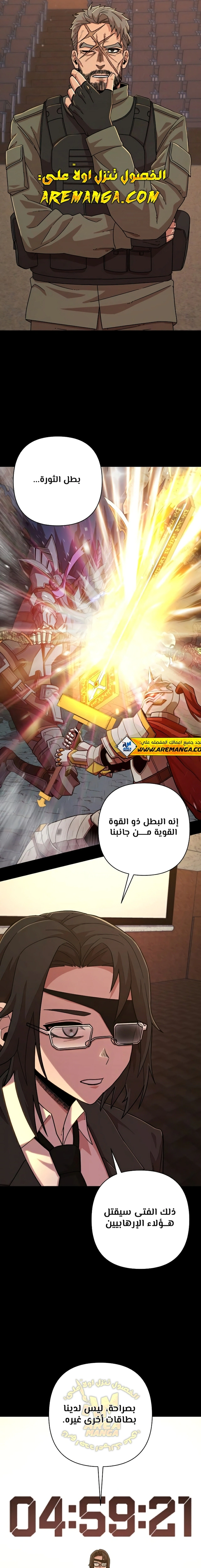 Read Hero Has Returned AR Manga Online