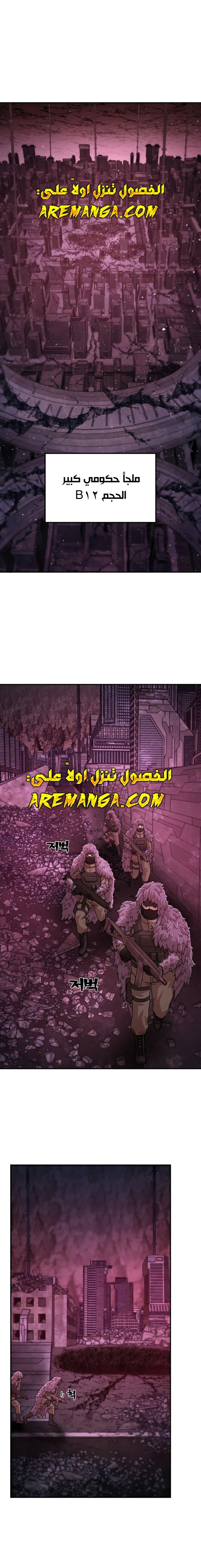 Read Hero Has Returned AR Manga Online