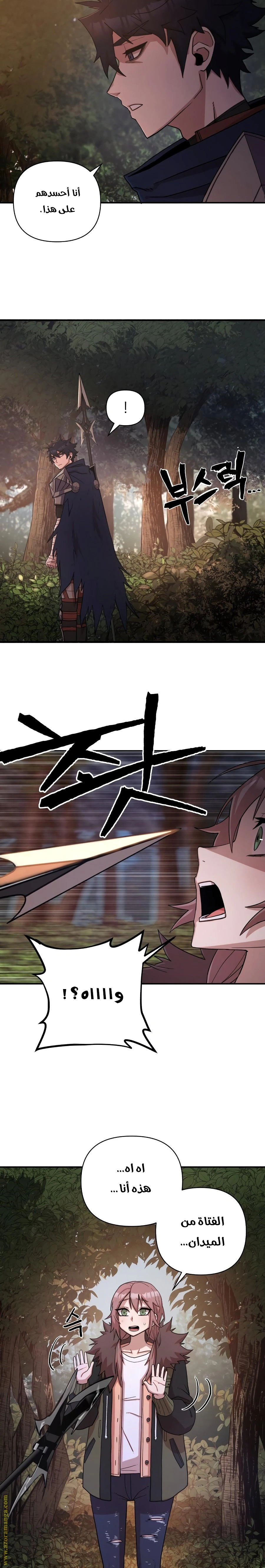 Read Hero Has Returned AR Manga Online