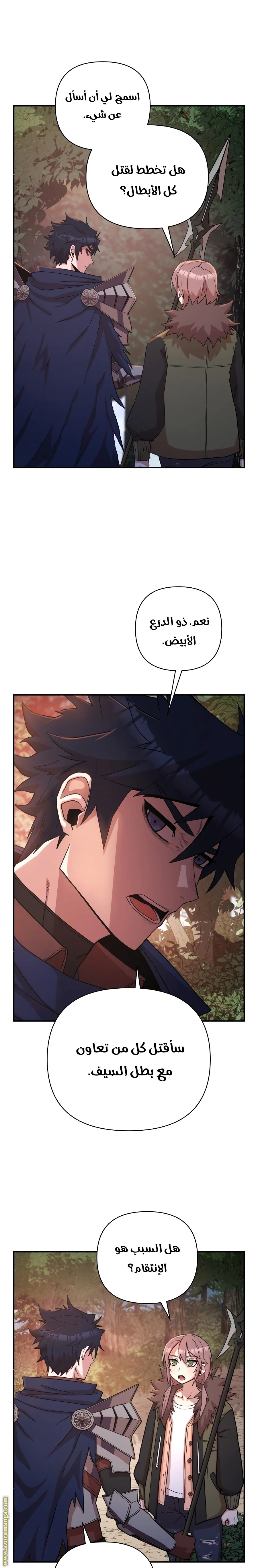 Read Hero Has Returned AR Manga Online