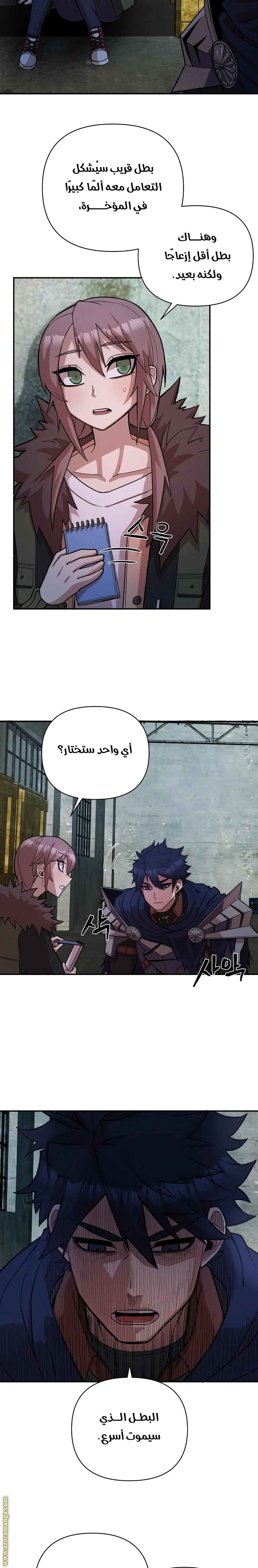Read Hero Has Returned AR Manga Online