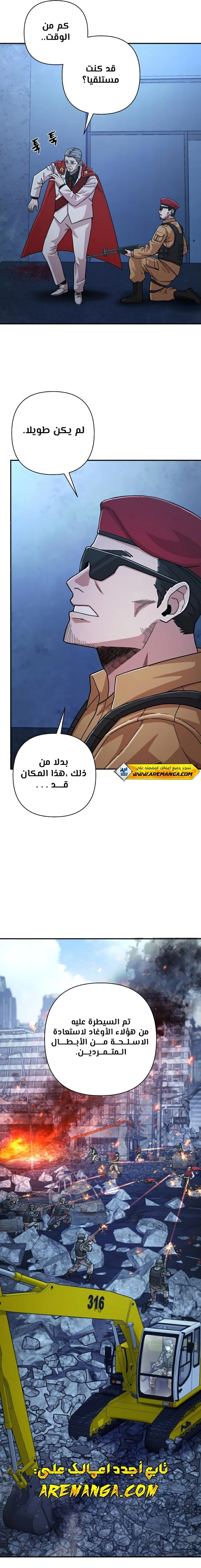 Read Hero Has Returned AR Manga Online