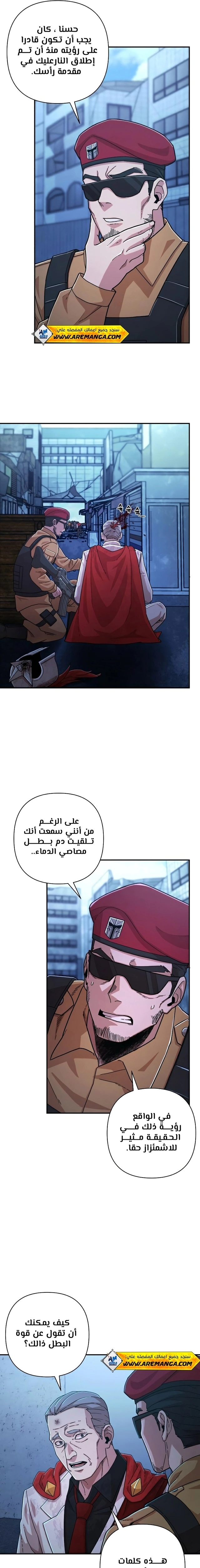 Read Hero Has Returned AR Manga Online