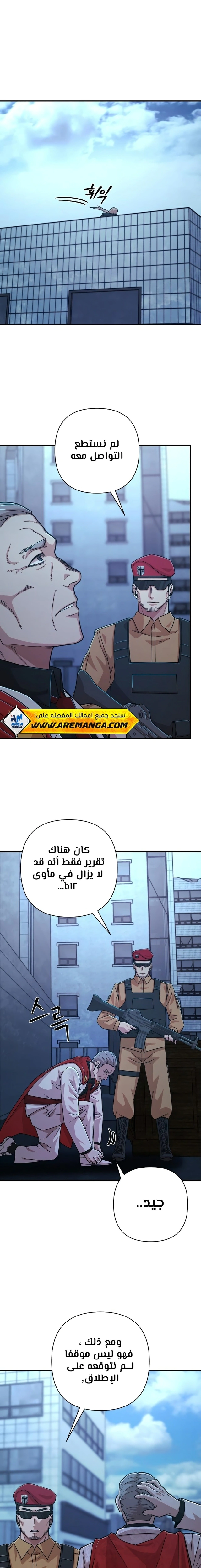 Read Hero Has Returned AR Manga Online