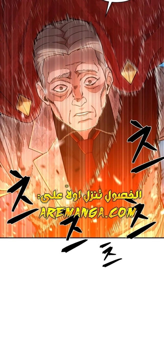 Read Hero Has Returned AR Manga Online
