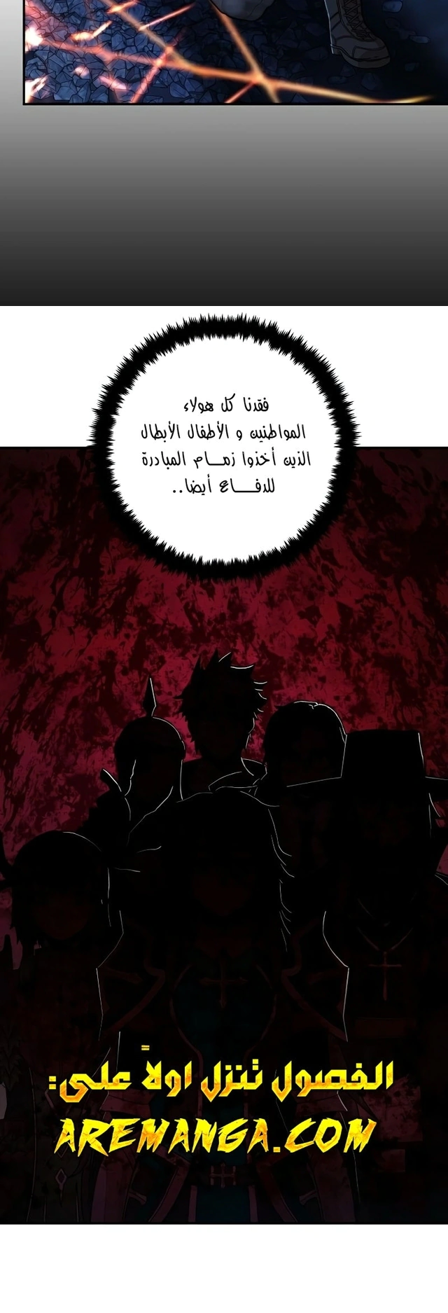 Read Hero Has Returned AR Manga Online