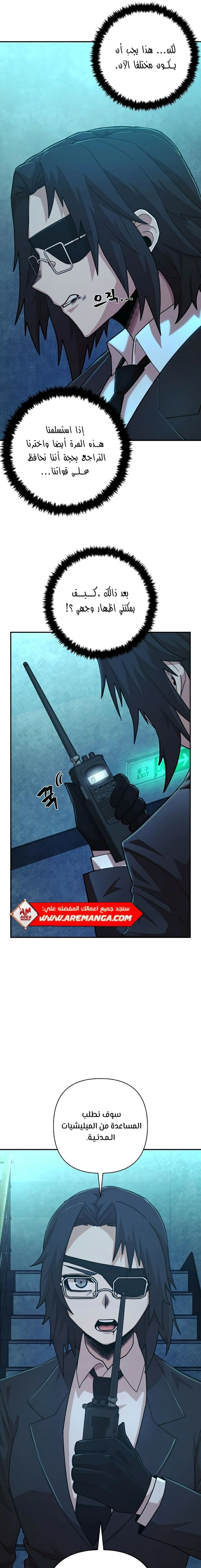Read Hero Has Returned AR Manga Online