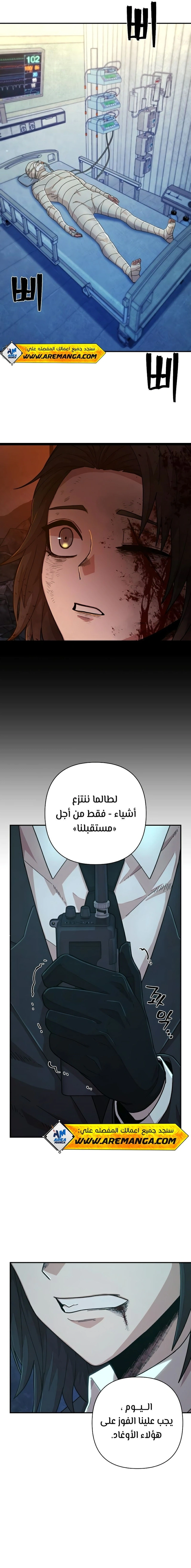 Read Hero Has Returned AR Manga Online