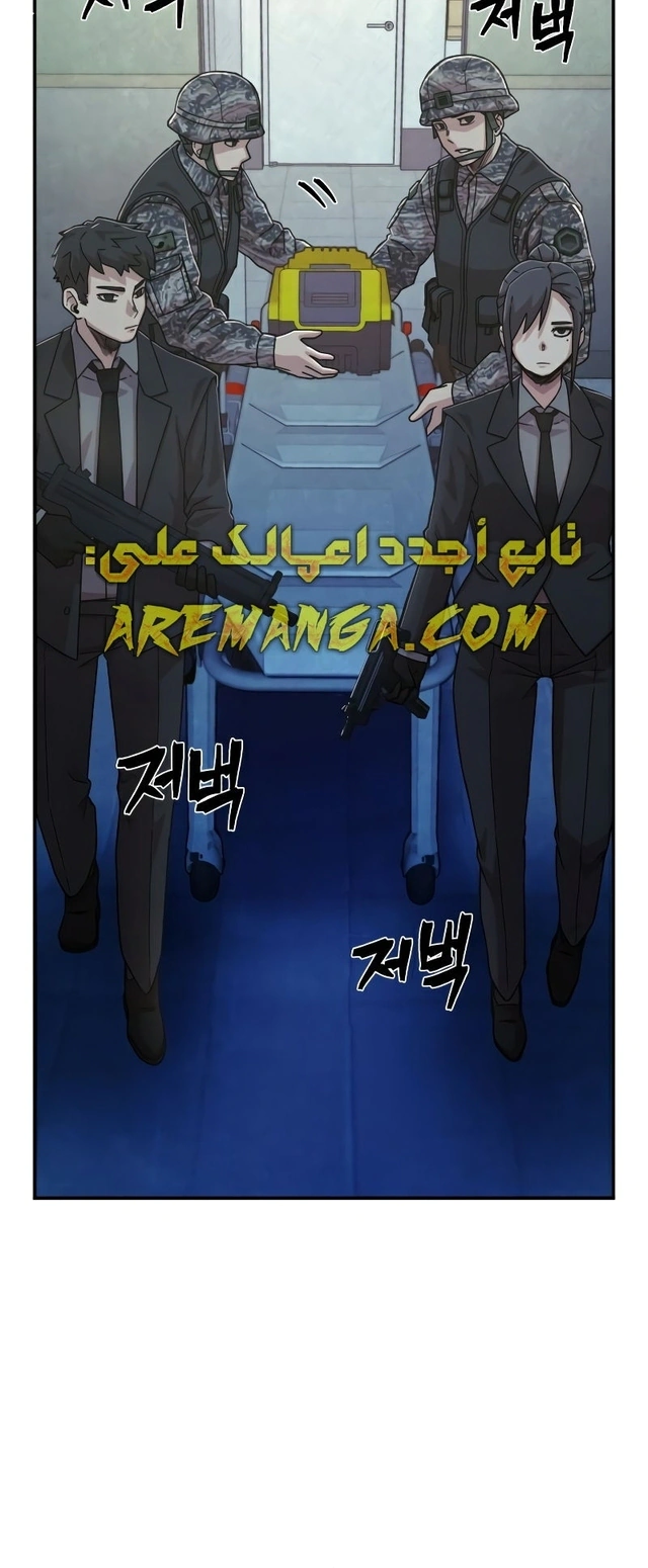 Read Hero Has Returned AR Manga Online