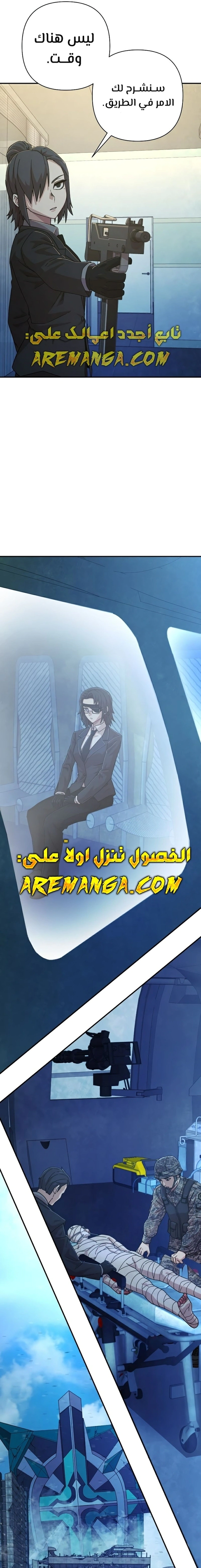 Read Hero Has Returned AR Manga Online