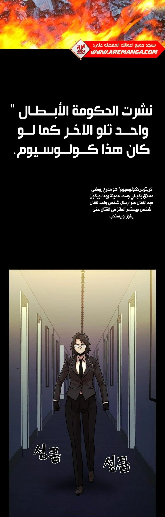 Read Hero Has Returned AR Manga Online