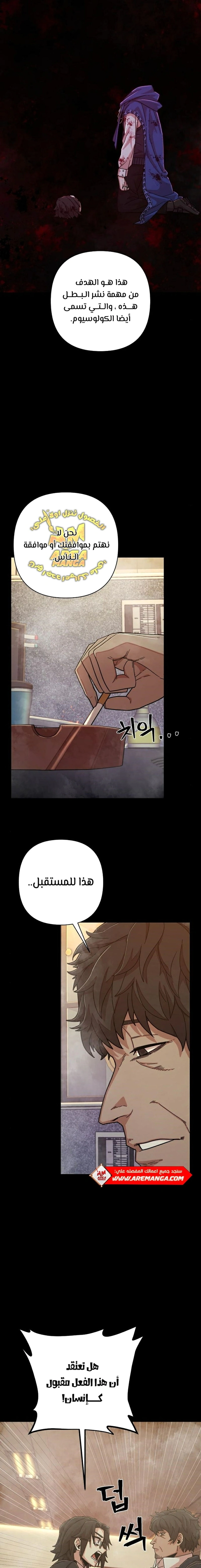 Read Hero Has Returned AR Manga Online