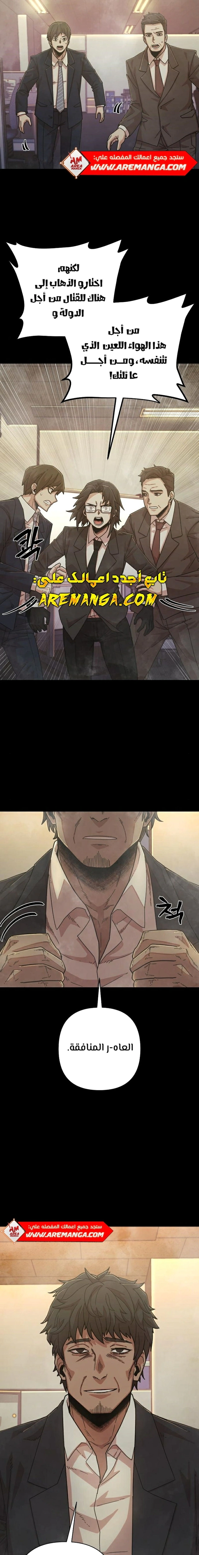 Read Hero Has Returned AR Manga Online