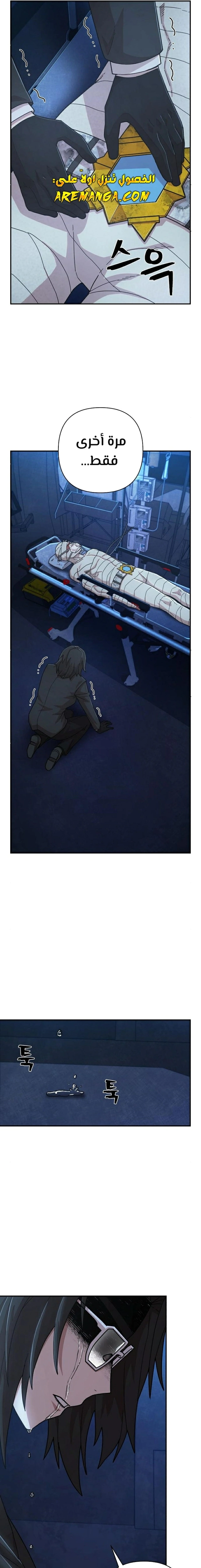 Read Hero Has Returned AR Manga Online