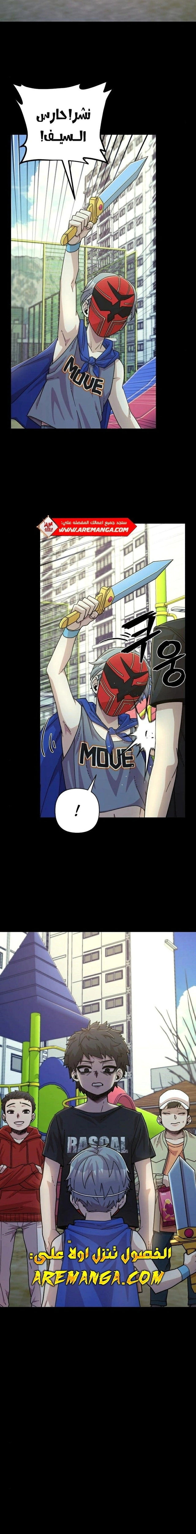 Read Hero Has Returned AR Manga Online