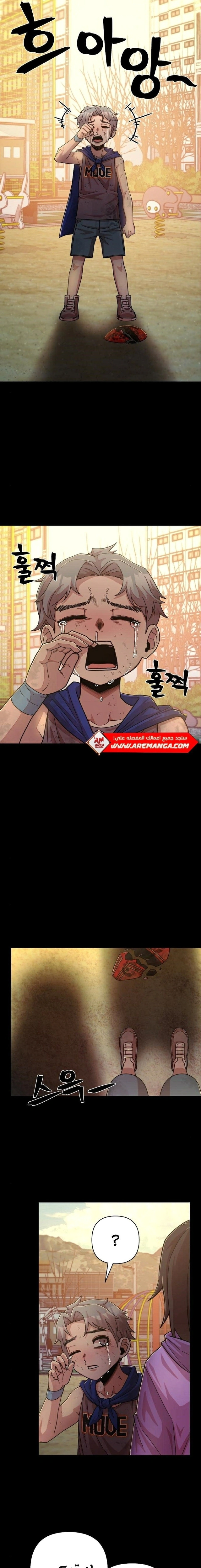 Read Hero Has Returned AR Manga Online