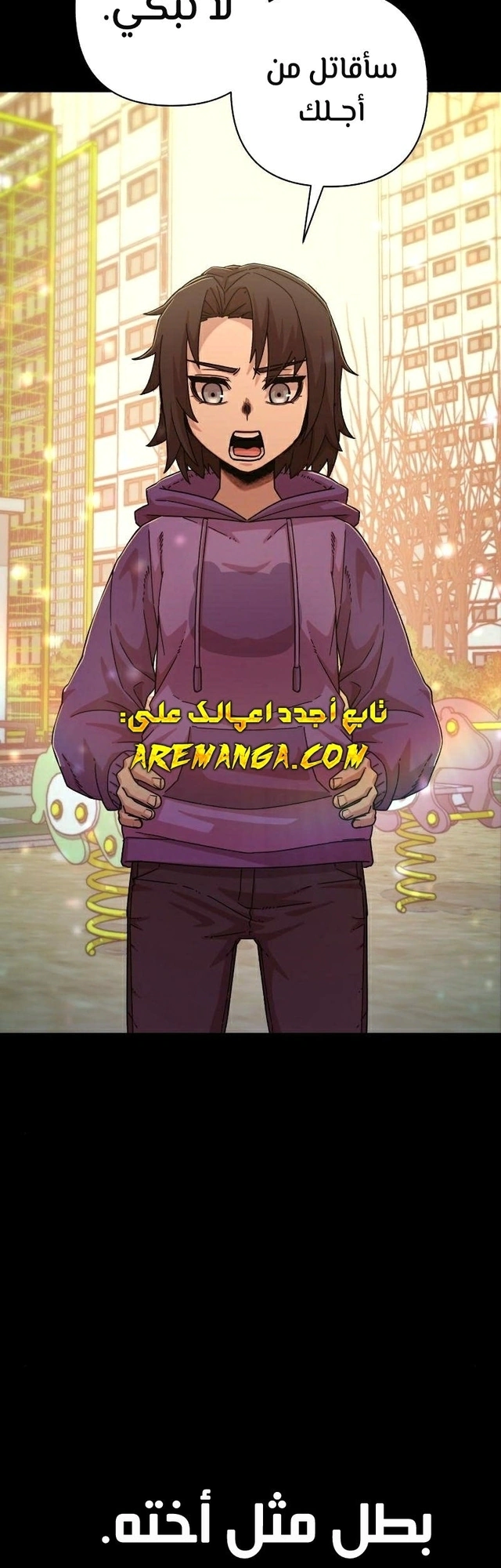 Read Hero Has Returned AR Manga Online