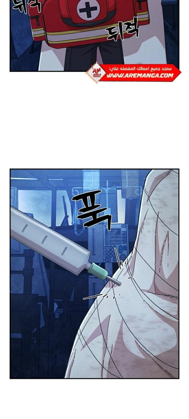 Read Hero Has Returned AR Manga Online