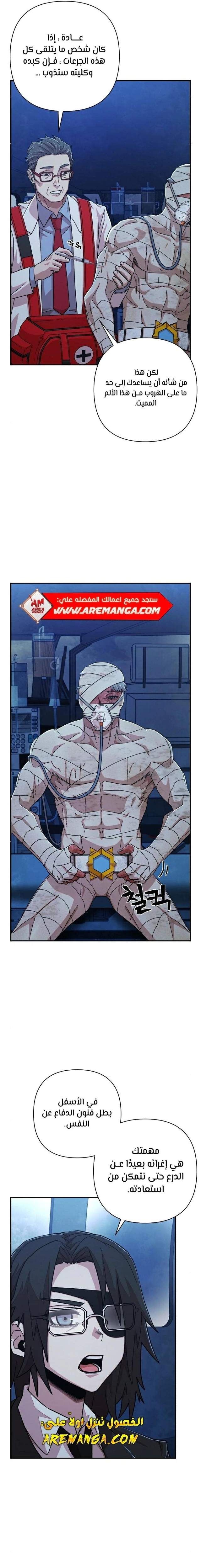 Read Hero Has Returned AR Manga Online